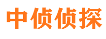 诸暨侦探公司